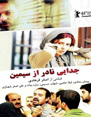 دانلود فیلم سینمایی جدایی نادر از سیمین