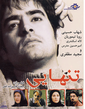 دانلود فیلم تنهایی با بازی شهاب حسینی با کیفیت بالا