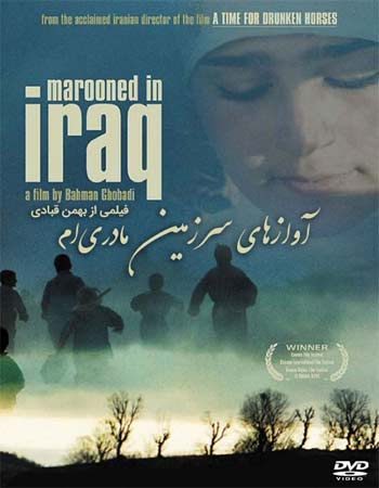 دانلود فیلم آوازهای سرزمین مادری ام (گمشده ای در عراق)