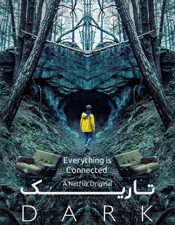 دانلود سریال تاریک (Dark 2017 فصل 1 و 2 و 3) دوبله فارسی