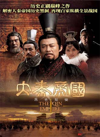 دانلود سریال امپراتوری چین - تمامی قسمتها با لینک مستقیم
