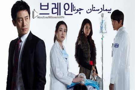 دانلود سریال بیمارستان چونا - تمامی قسمتها دوبله فارسی