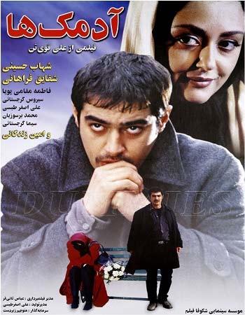 دانلود فیلم سینمایی آدمکها 1380 همراه با پخش آنلاین
