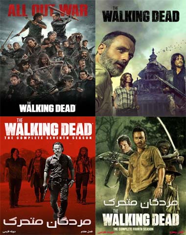 دانلود سریال Walking Dead مردگان متحرک 1 تا 9 دوبله فارسی