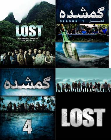 دانلود سریال Lost - گمشده 1 2 3 4 5 6 دوبله فارسی و زیرنویس